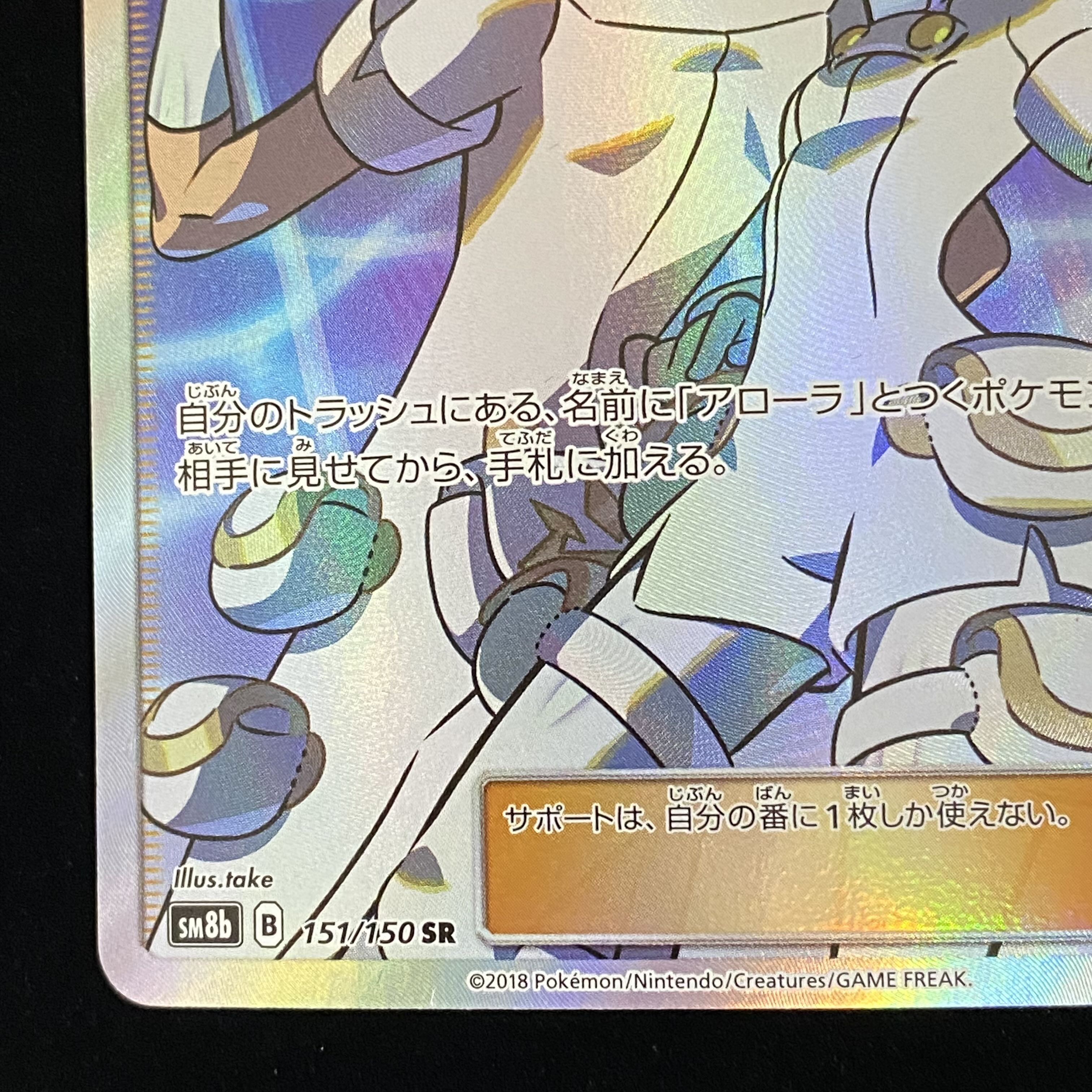 Aether Foundation Employee SR 151/150