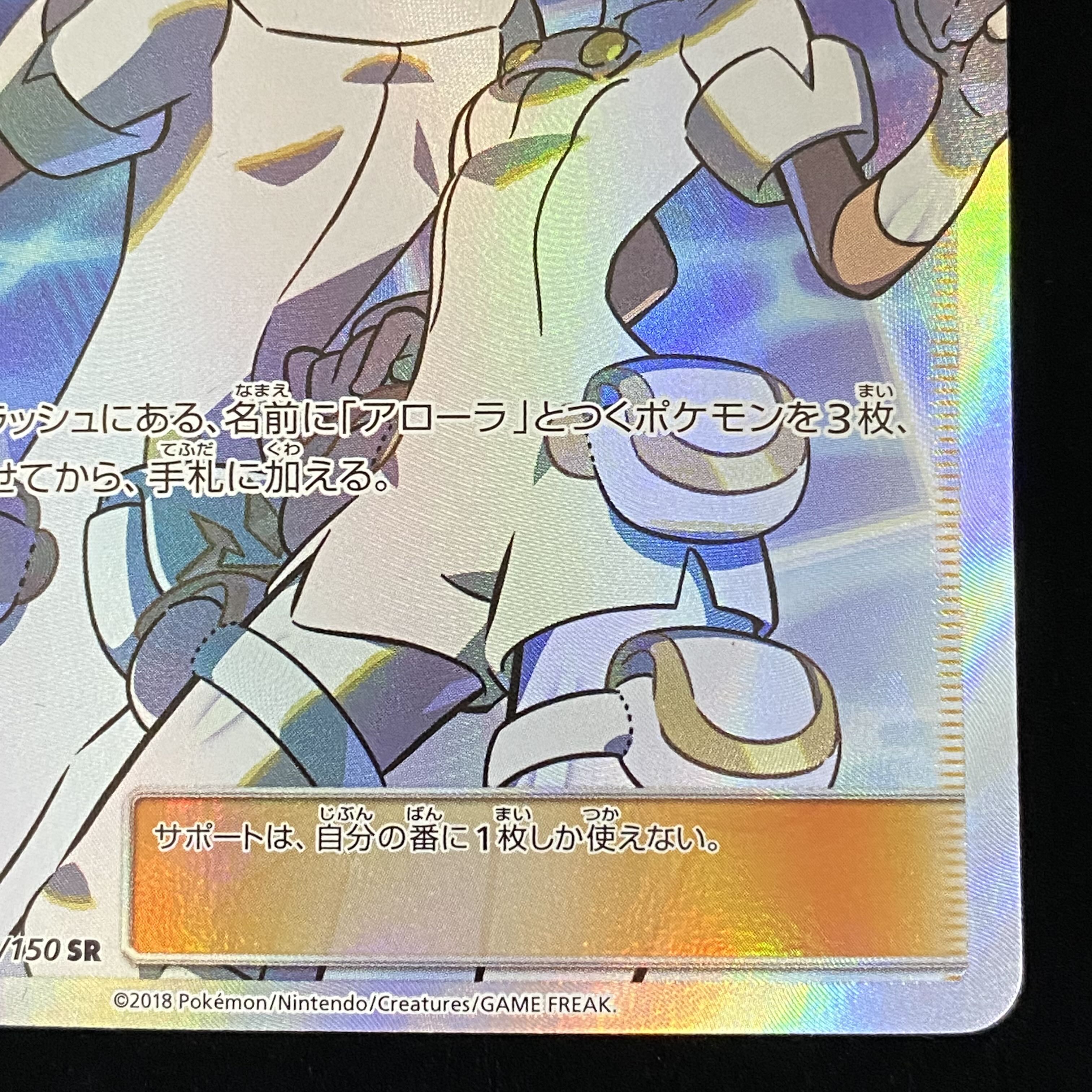 Aether Foundation Employee SR 151/150