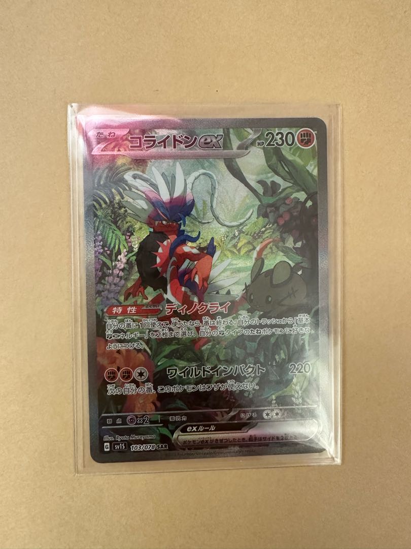 Colaidon ex SAR 103/078