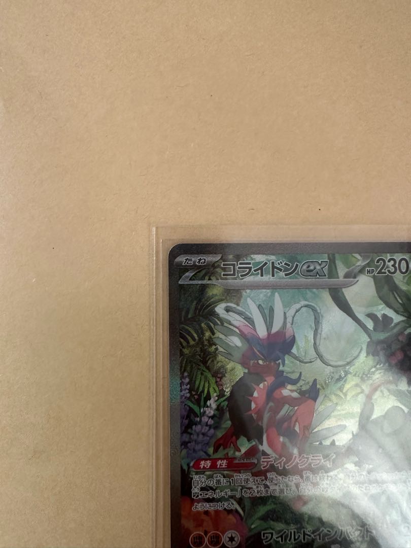 Colaidon ex SAR 103/078