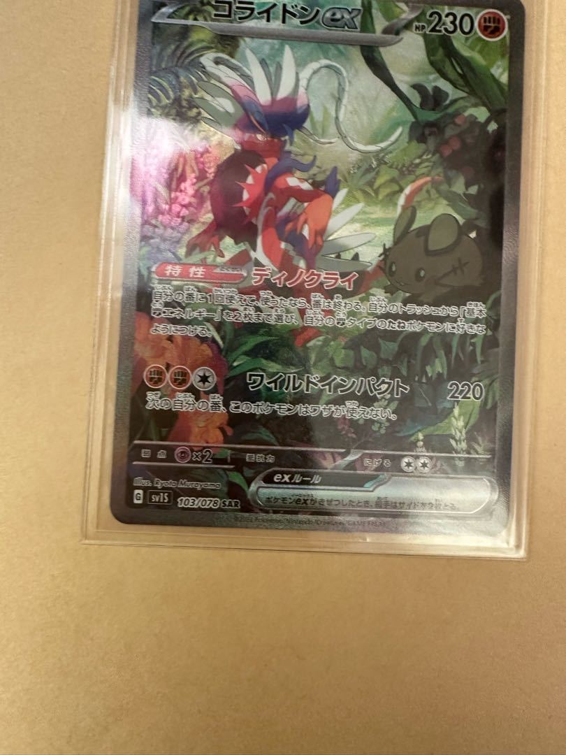 Colaidon ex SAR 103/078