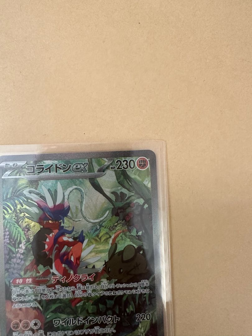 Colaidon ex SAR 103/078