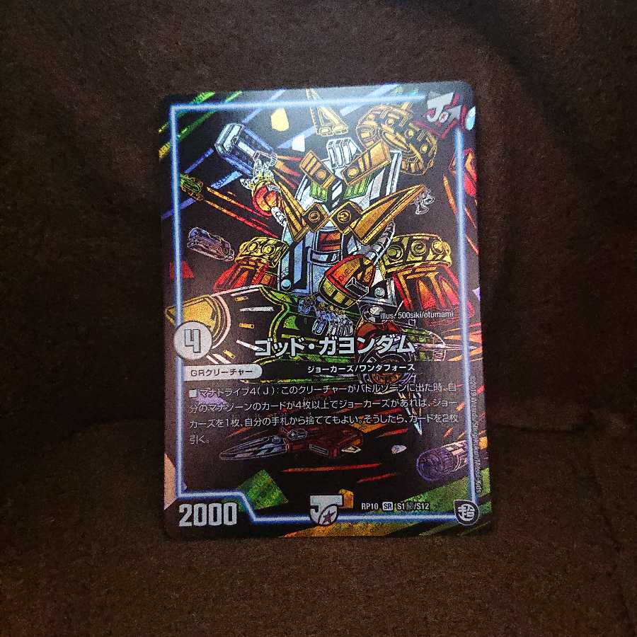 ゴッド・ガヨンダム シク