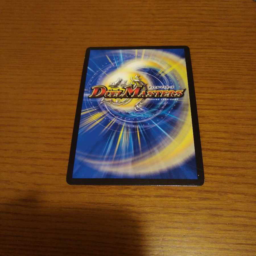 斬隠蒼頭龍バイケン