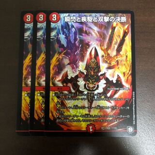 瞬閃と疾駆と双撃の決断（パーフェクト・ファイア）