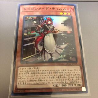 最安値 ドラゴンメイドティルル 1枚