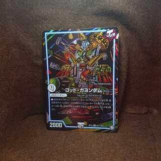 ゴッド・ガヨンダム シク