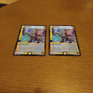 聖霊龍王アルカディアスd