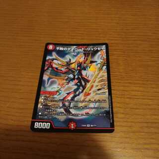 不敗のダイハードリュウセイ