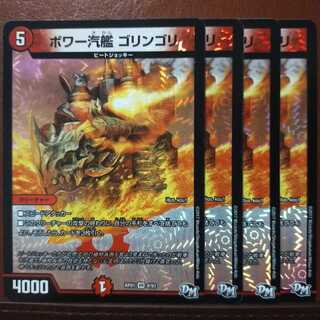 Set Discount Bower Steamship Goringoli