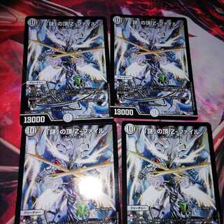 謎の頂 zファイル 4枚セット