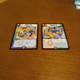 蒼龍の大地　最安値