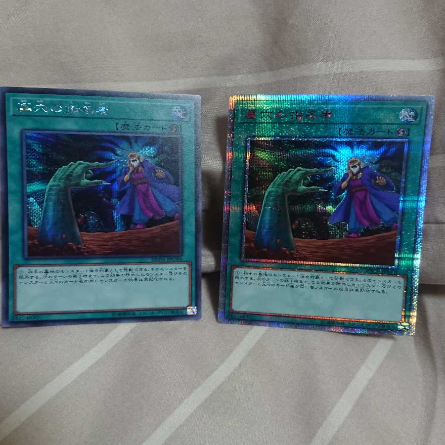 墓穴の指名者20thシークレット +α