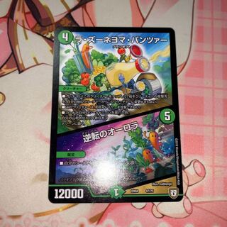 逆転のオーロラ ズーネヨマパンツァー