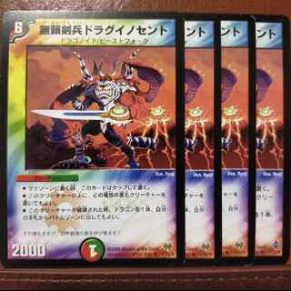 mri050 set discount unaided sword soldier Drag Innocent R 47/84/Y8