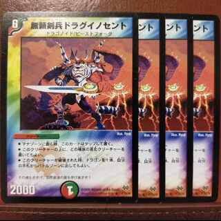 mri051 set discount Mutual Relentless Sword Soldiers Drag Innocent R 47/84/Y8