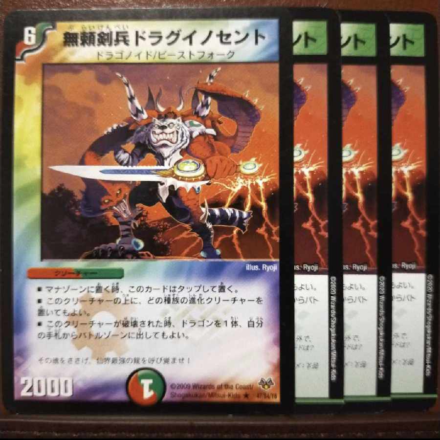 old4000セット割引 無頼剣兵ドラグイノセント R 137/???