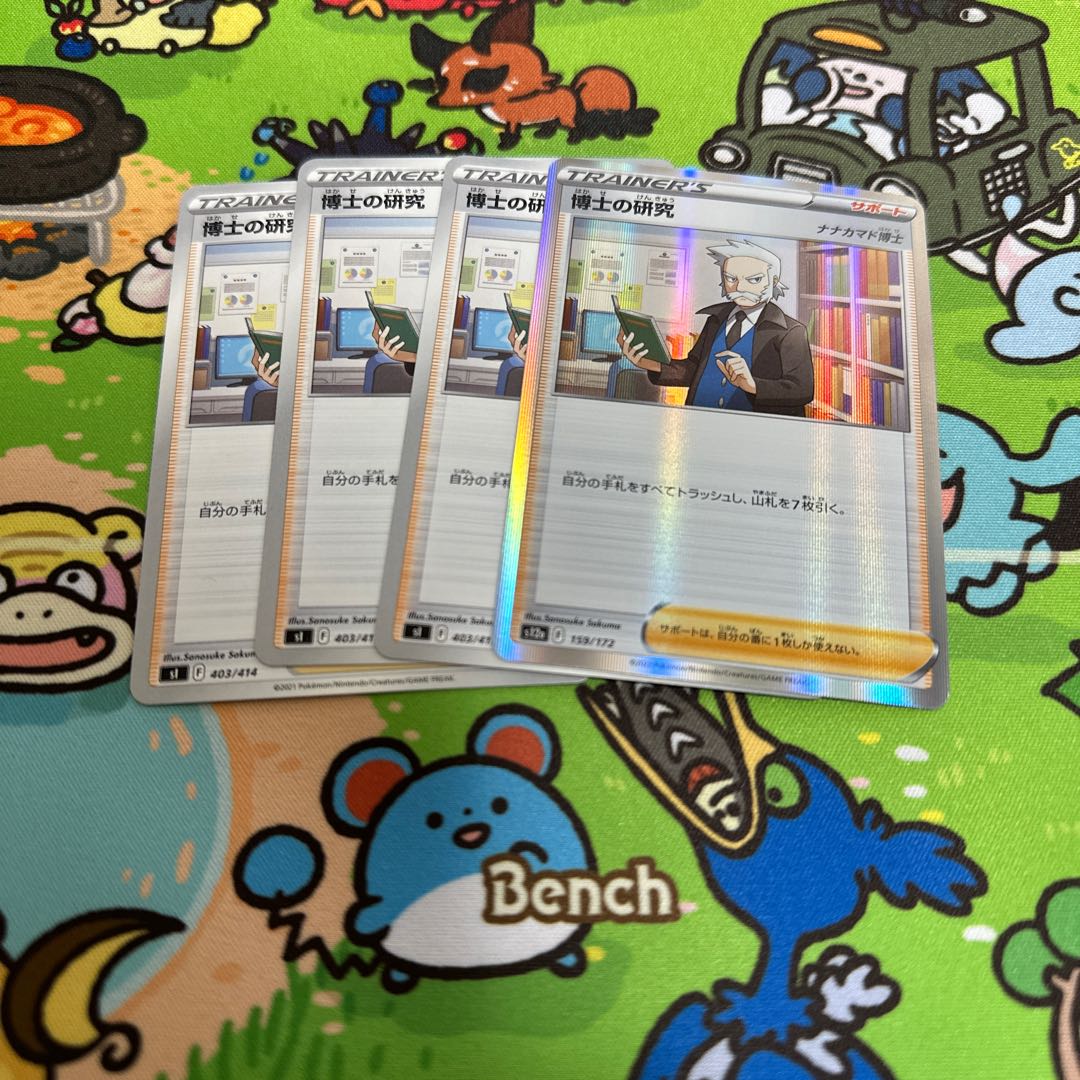 Professor's Research (Professor Magnolia) [Dr. Nanakamado] (R spec.) 159/172