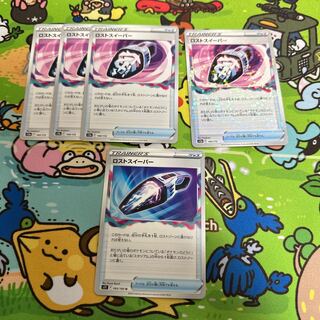 ロストスイーパー(キラ) 144/172