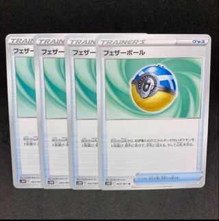 50 yen per piece Feather ball U 063/067