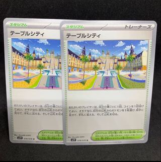 Table City U 078/078 sv1V Violet