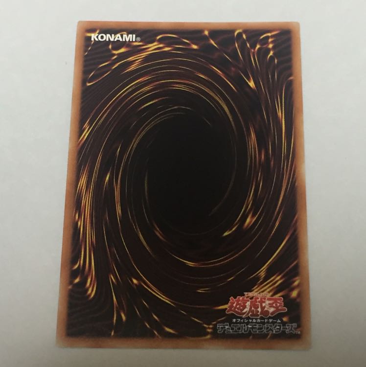 氷結界の龍 トリシューラ  20th