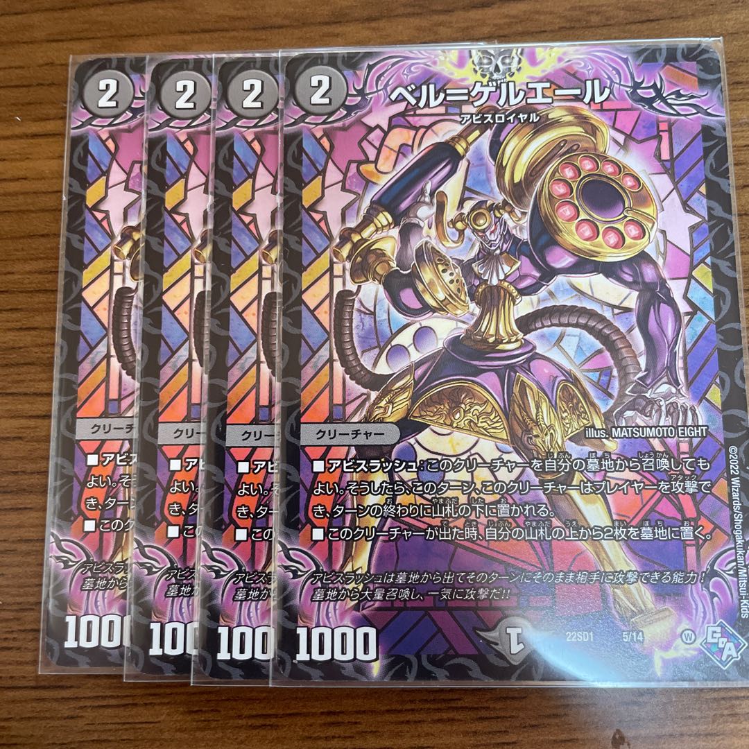 Bianca-Geruelle 5/14