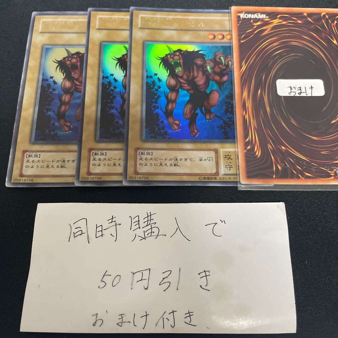 幻獣王ガゼル ウルトラレア 03 2期　26039