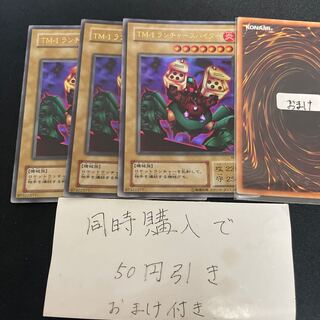 TM-1ランチャースパイダー ウルトラレア 07 2期　26041 27150