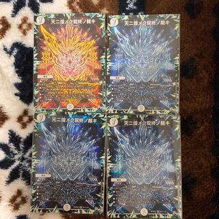 天ニ煌ク龍終ノ裁キ