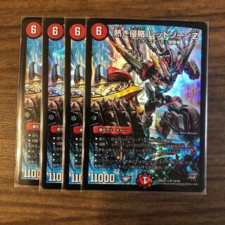 熱き侵略　レッドゾーンZ