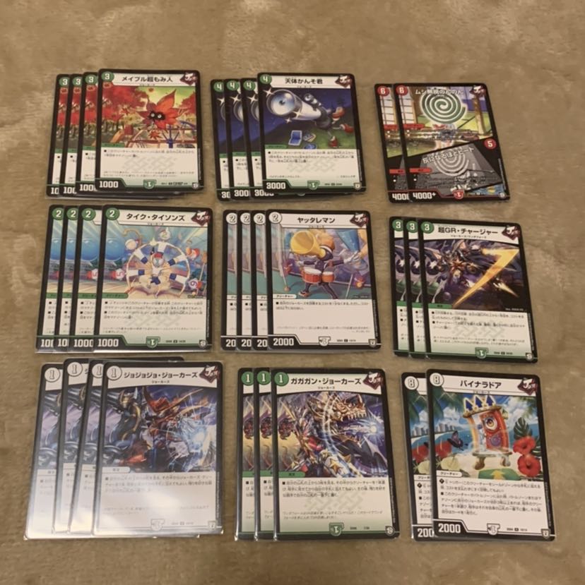 ジョーカーズセット