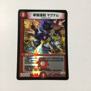 単騎連射マグナム ホイル 1枚