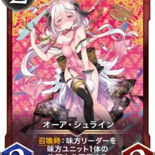 オーア・シュライン