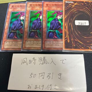 聖なる魔術師　スーパー　２期　26048