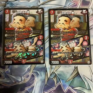 ほめほめ老/ホメホメ老句　2枚セット