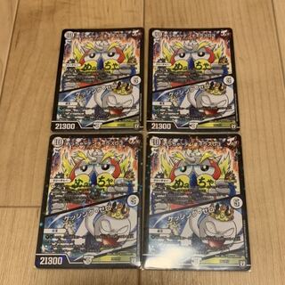 デンヂャラスG3 ケッシングゼロ