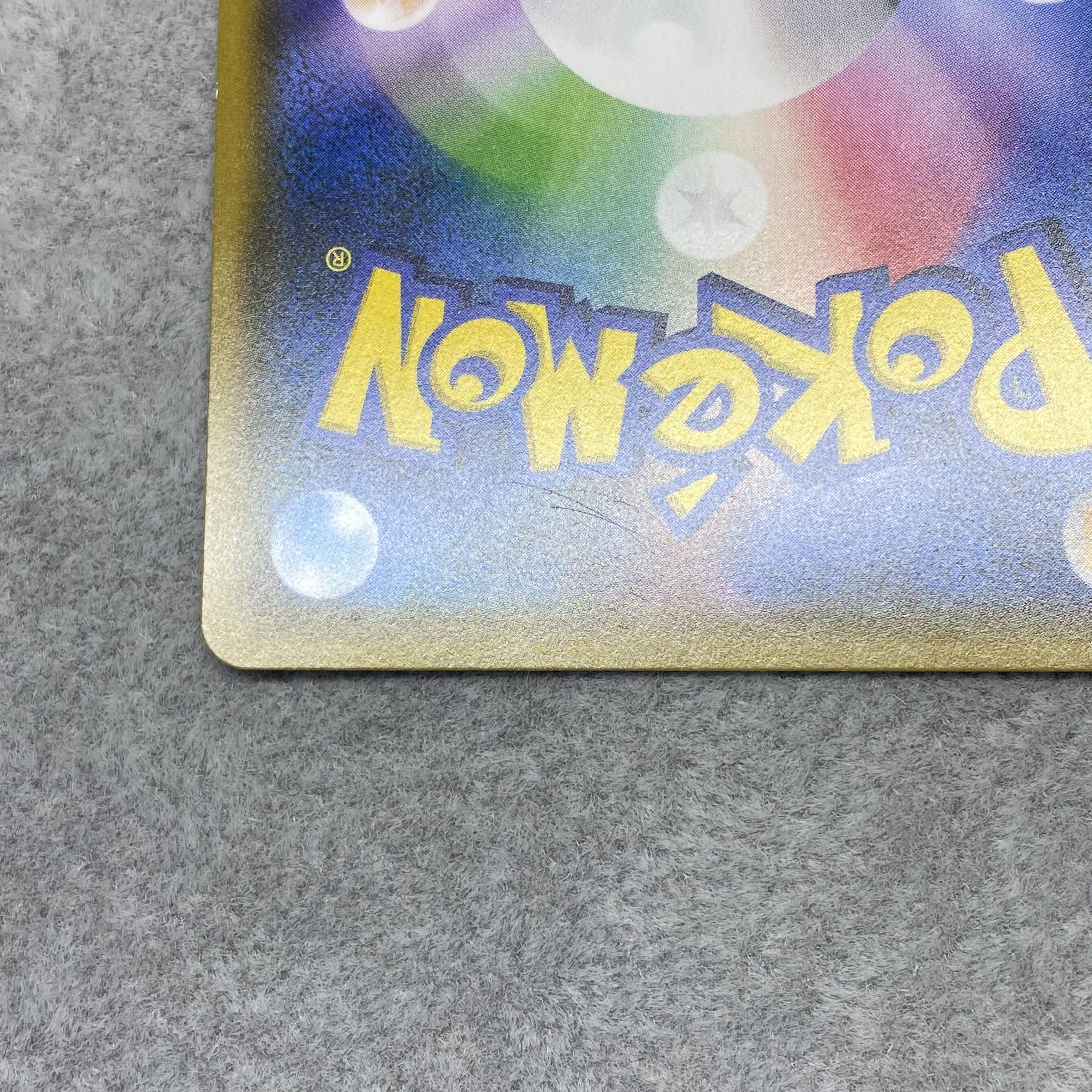 Lillie SR Good luck Lillie SR 119/114