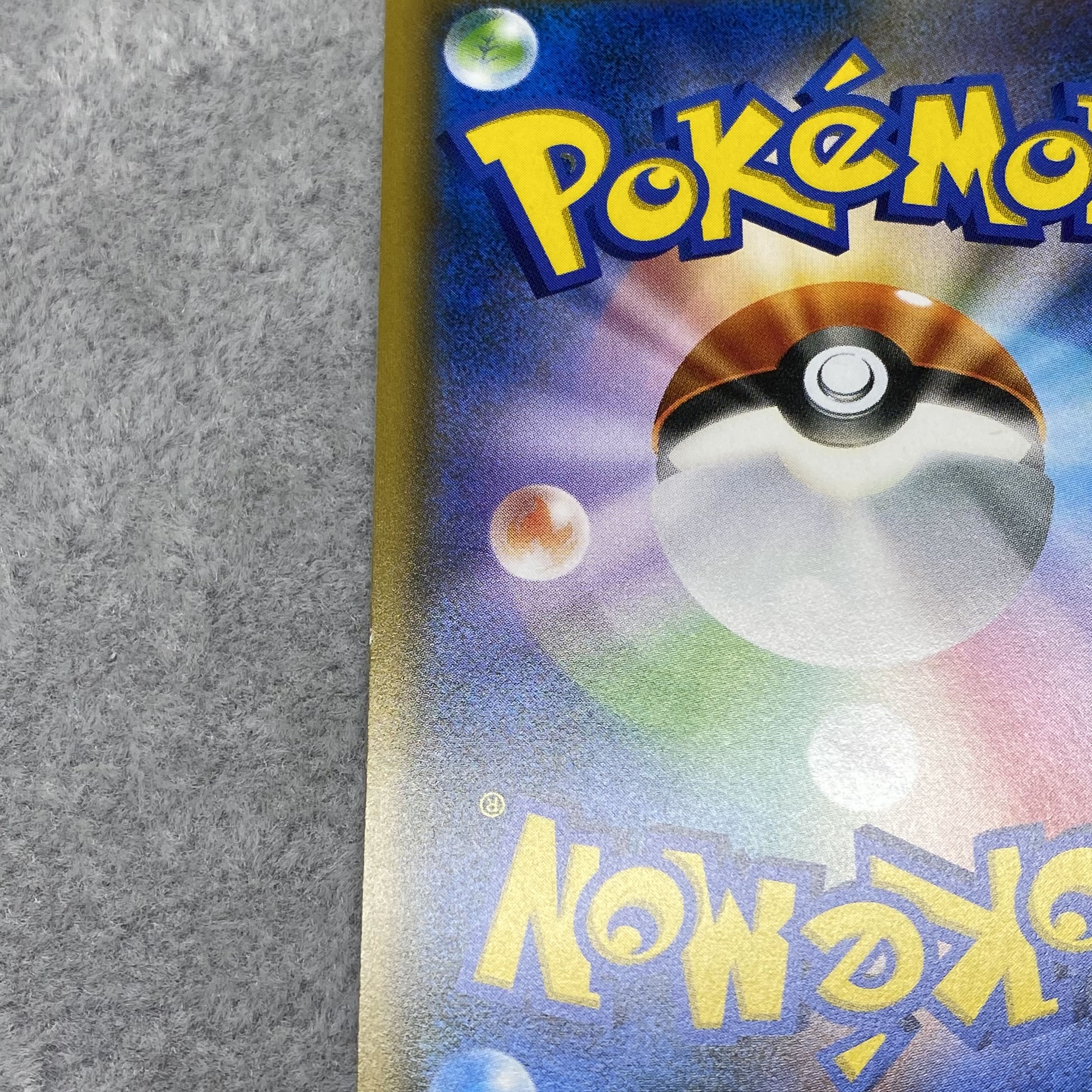 Lillie SR Good luck Lillie SR 119/114