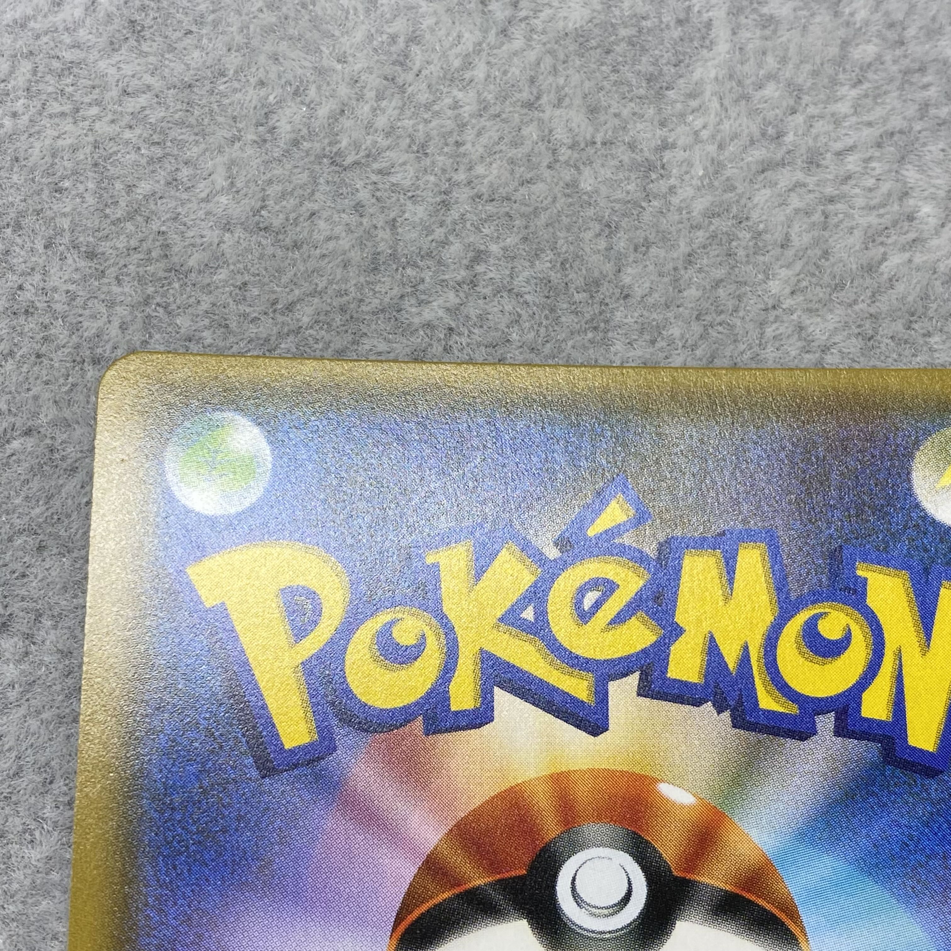 Lillie SR Good luck Lillie SR 119/114