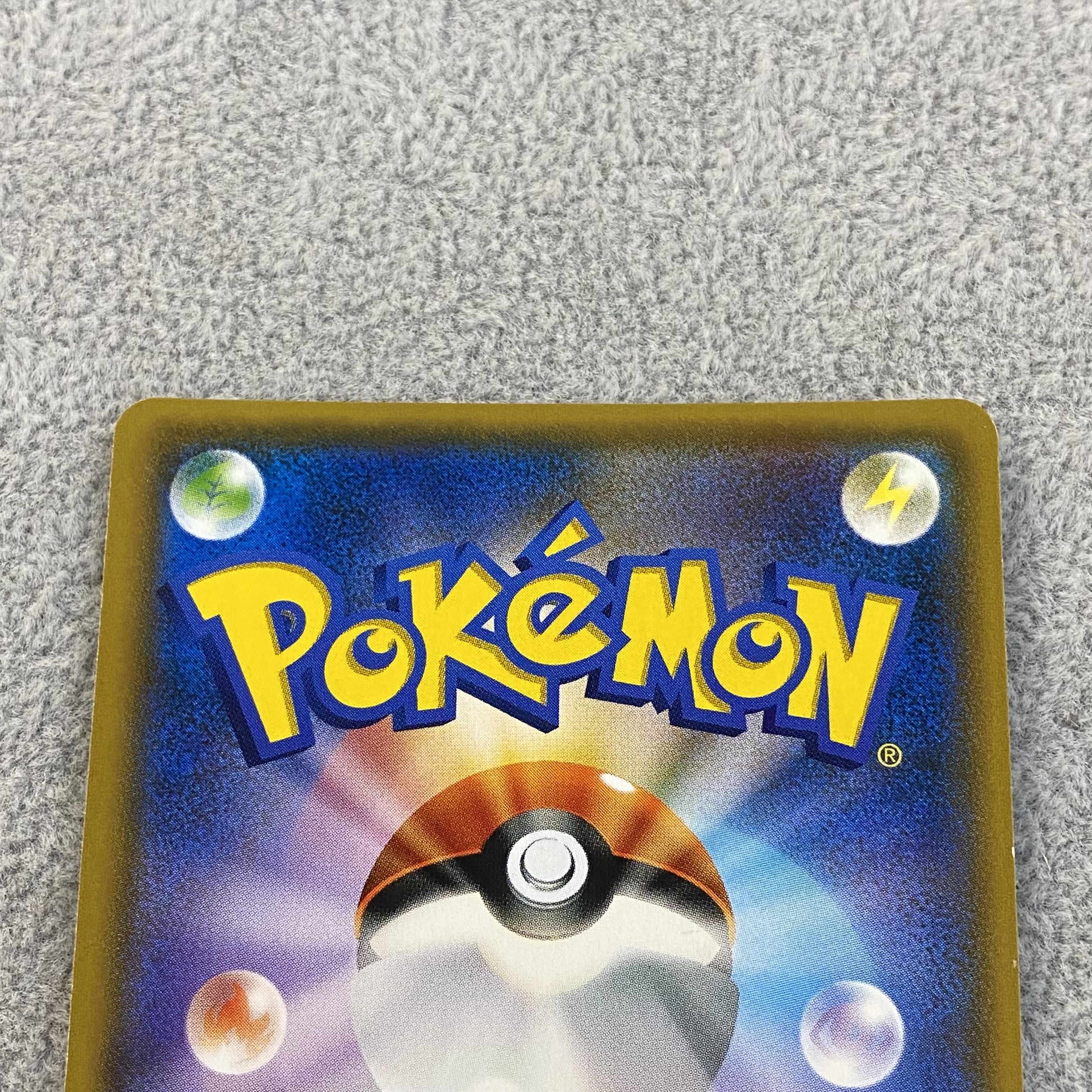 Lillie SR Good luck Lillie SR 119/114