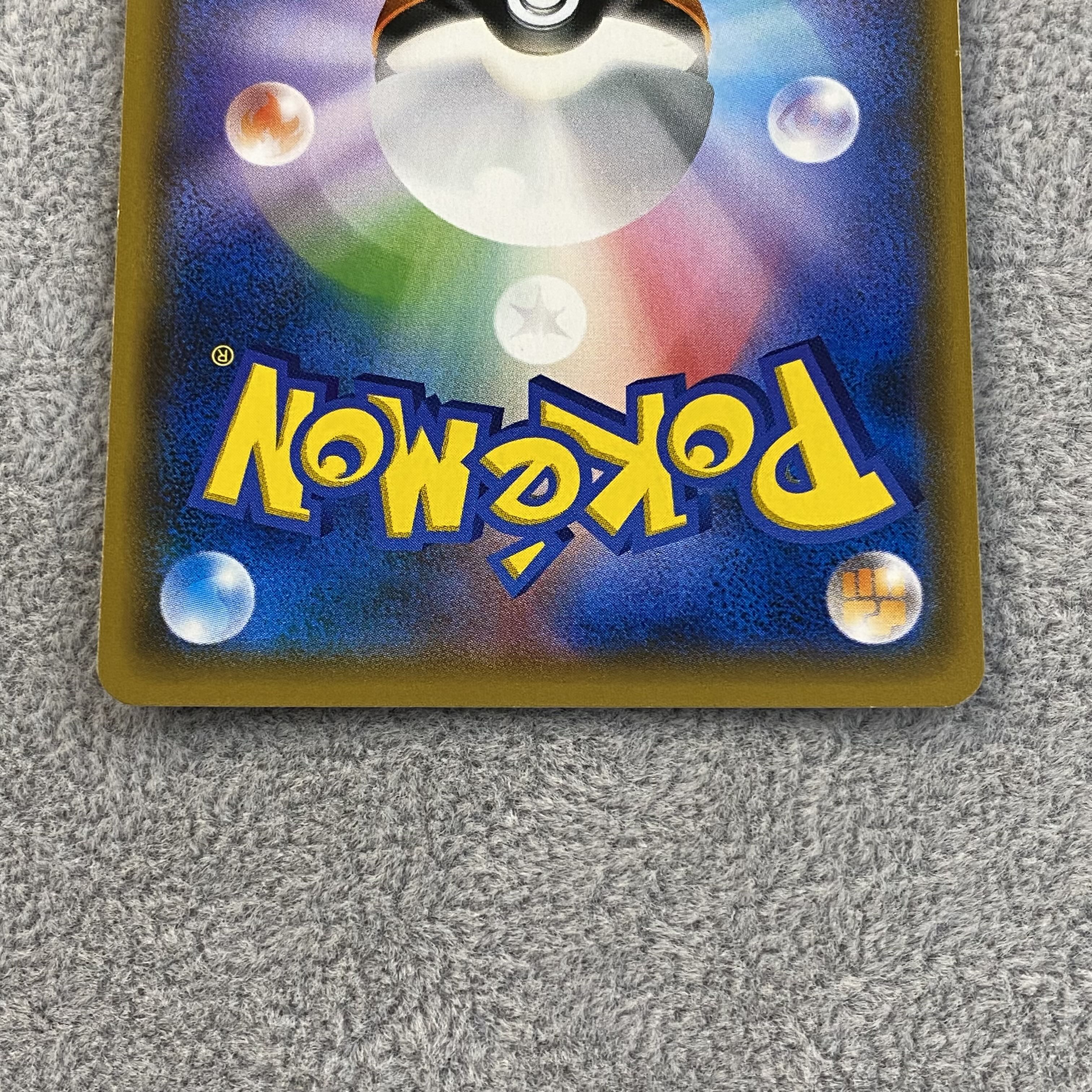 Lillie SR Good luck Lillie SR 119/114