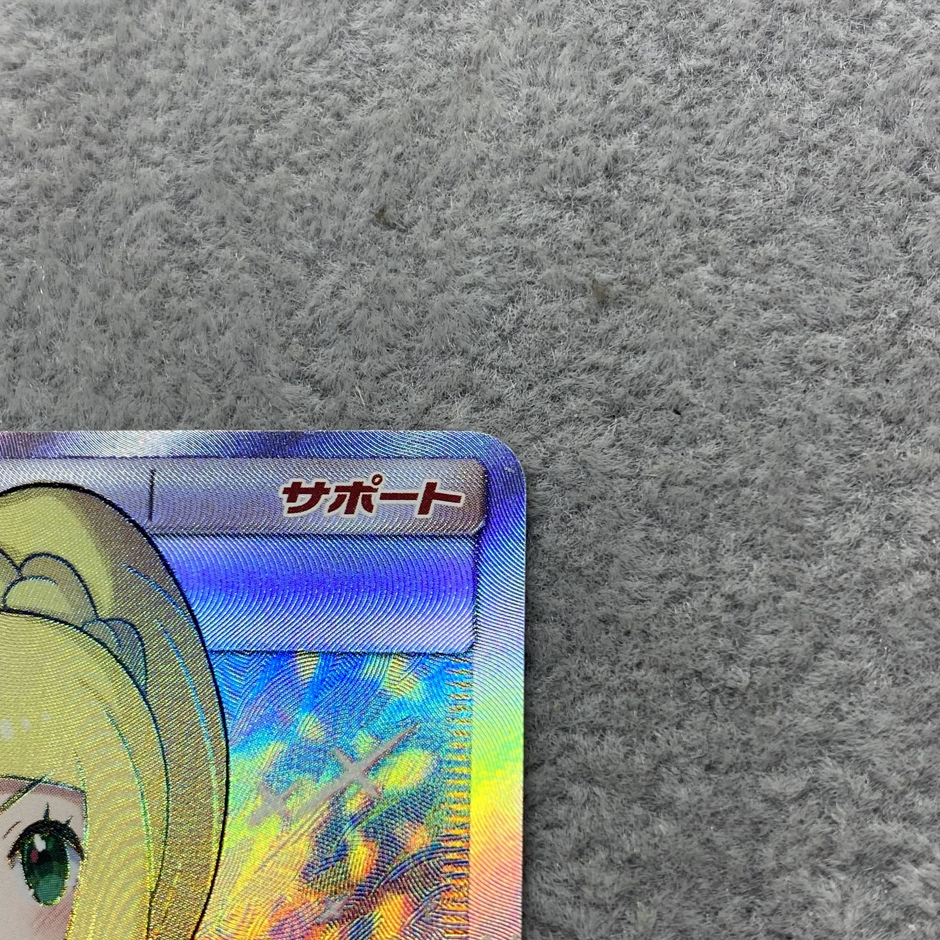 Lillie SR Good luck Lillie SR 119/114