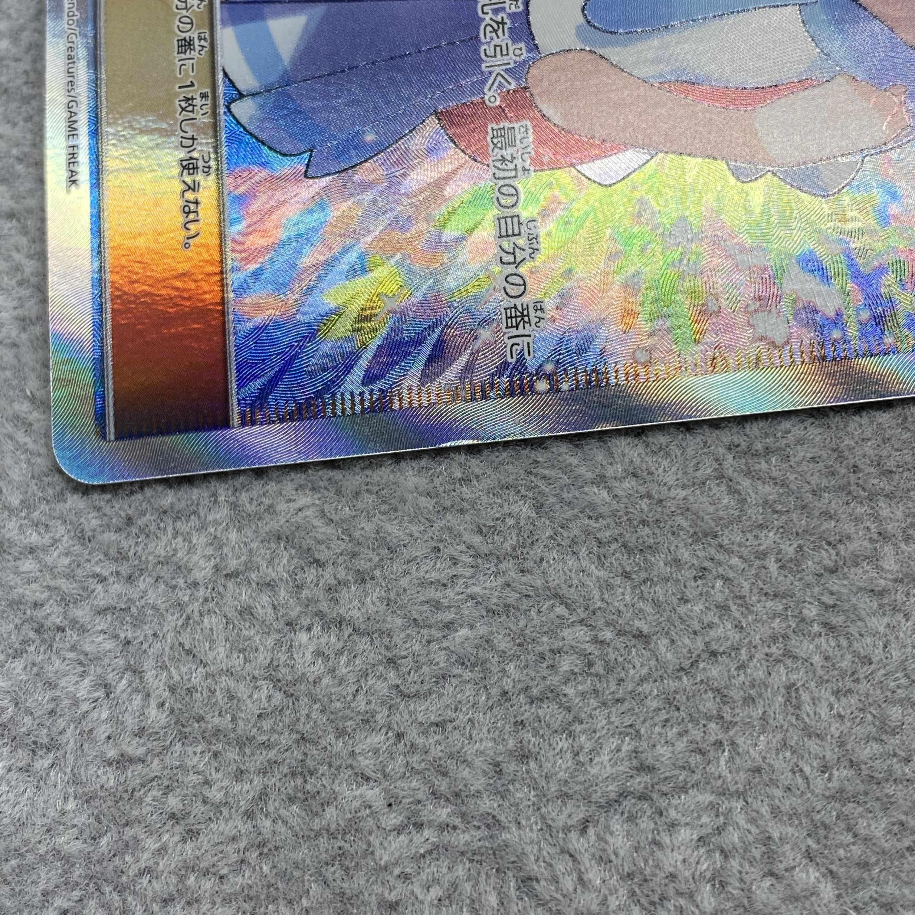 Lillie SR Good luck Lillie SR 119/114