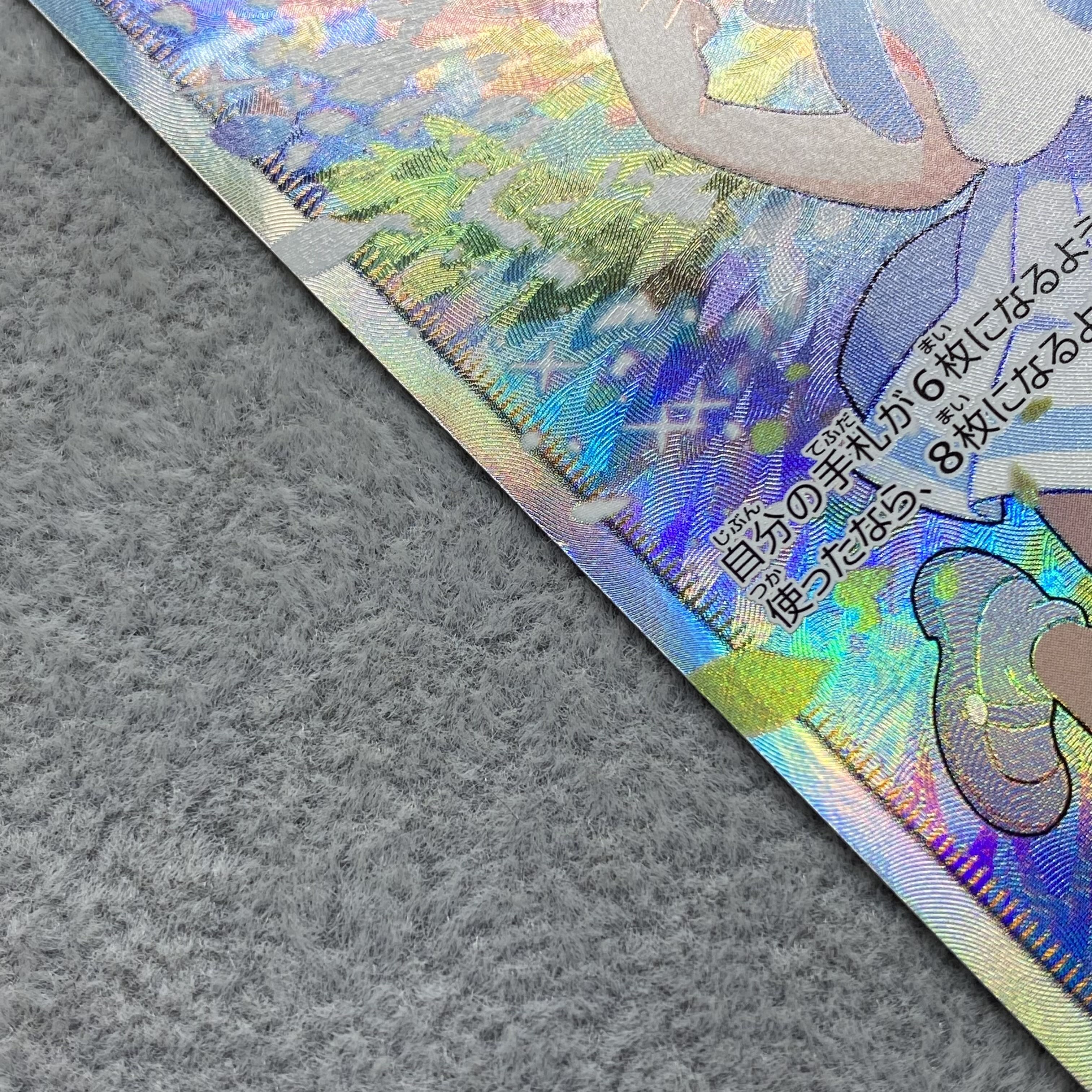 Lillie SR Good luck Lillie SR 119/114