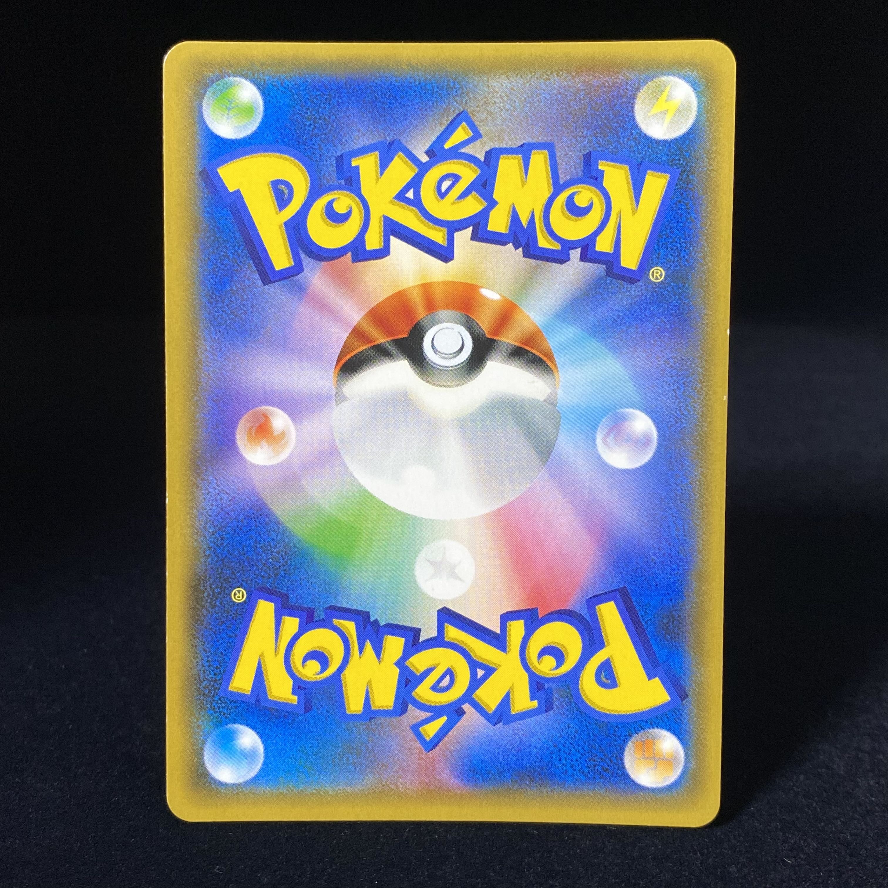 Lillie SR Good luck Lillie SR 119/114