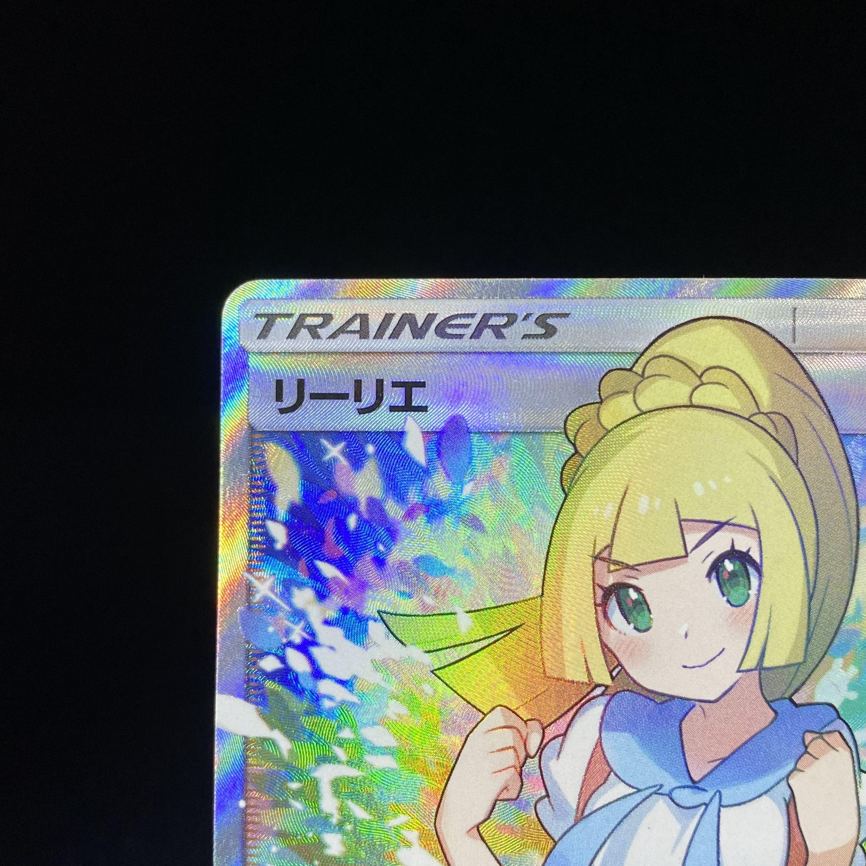 Lillie SR Good luck Lillie SR 119/114