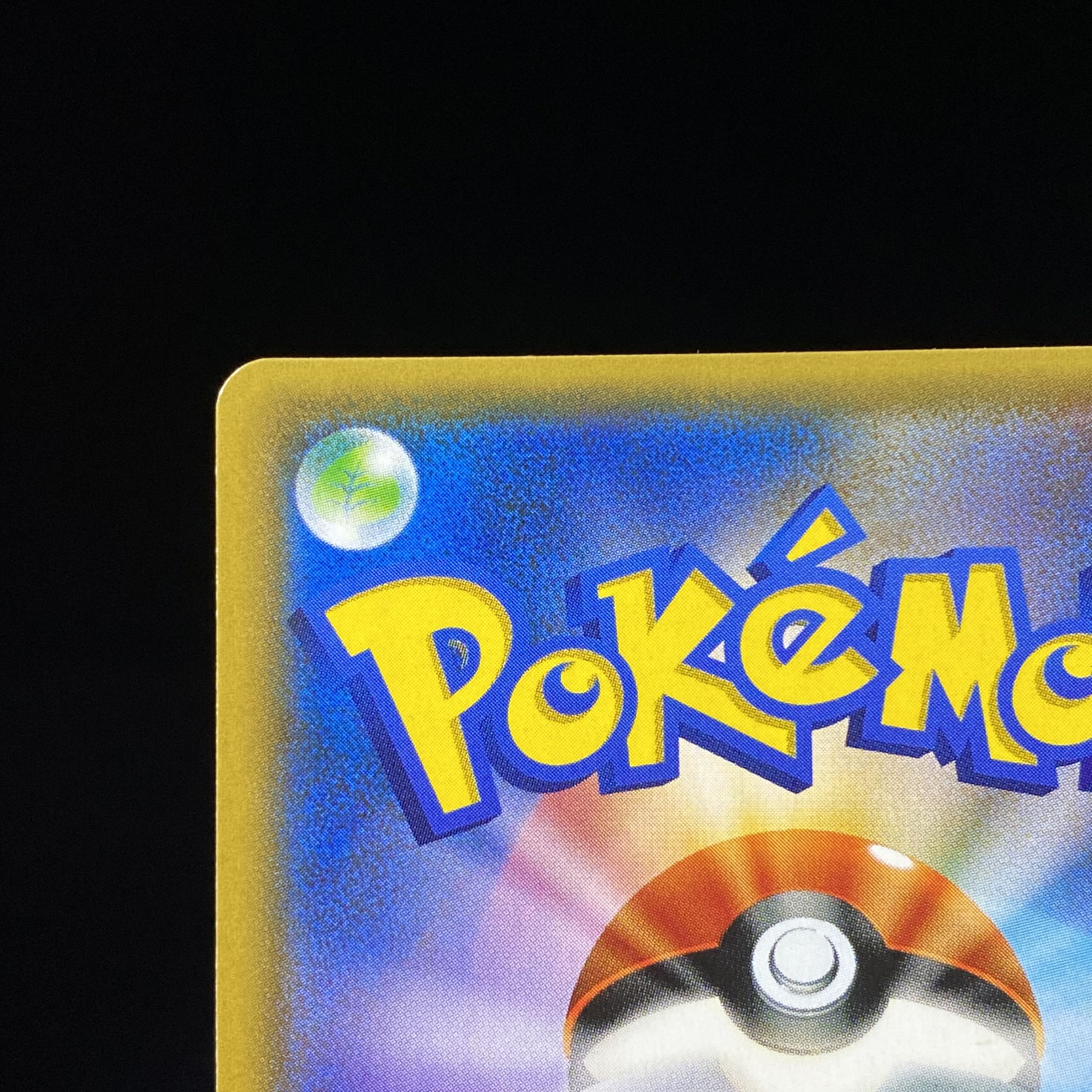 Lillie SR Good luck Lillie SR 119/114