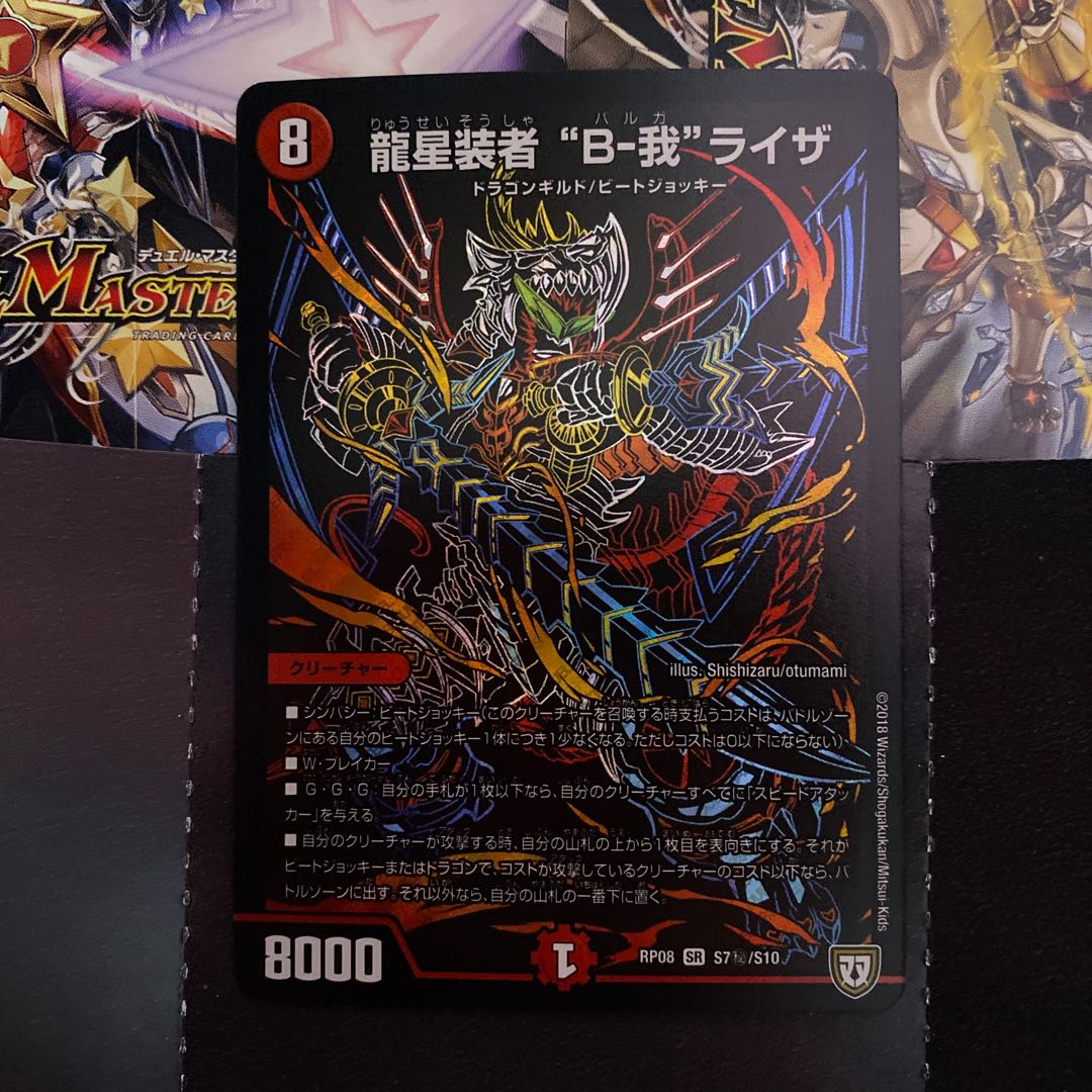 はいか/プロフ様専用 (Used) （1255484630）| magi -TCG