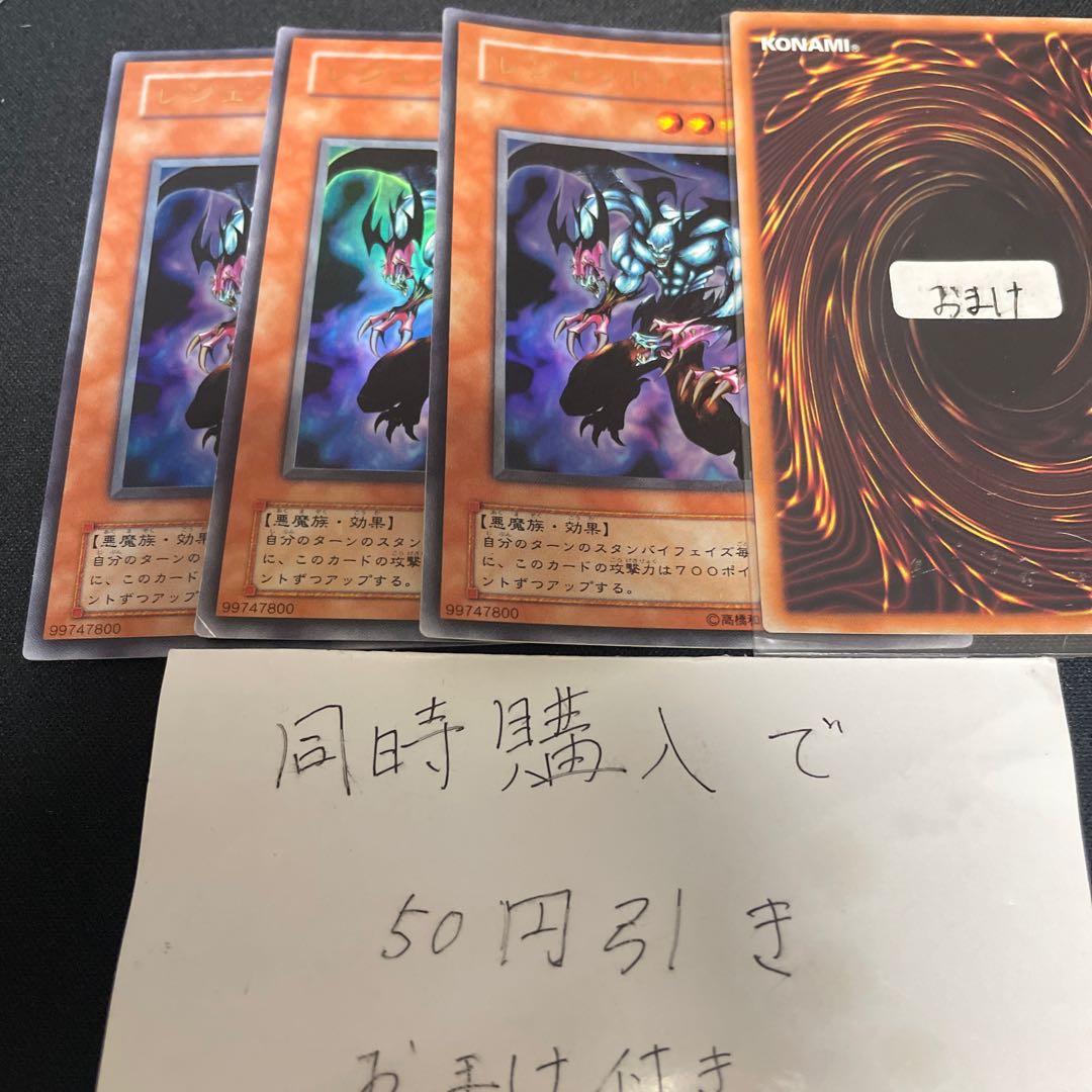 レジェンド・デビル ウルトラレア 06 ２期　26053